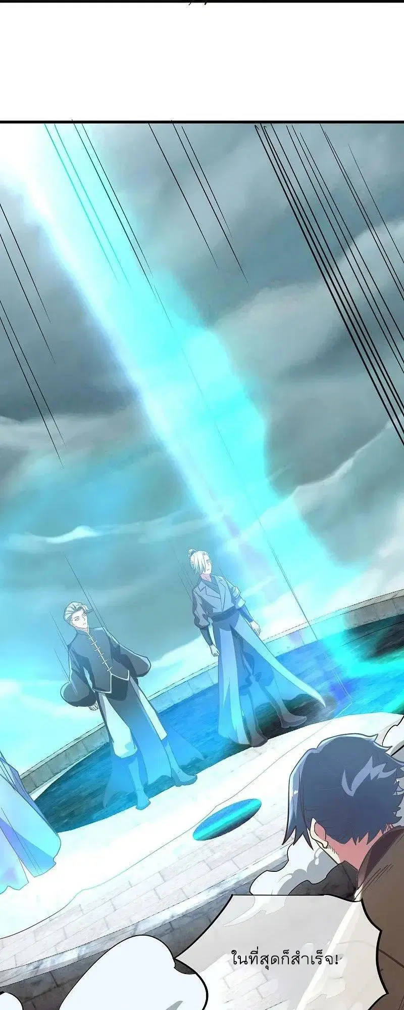 Peerless Battle Spirit ตอนที่ 530 หน้า 16