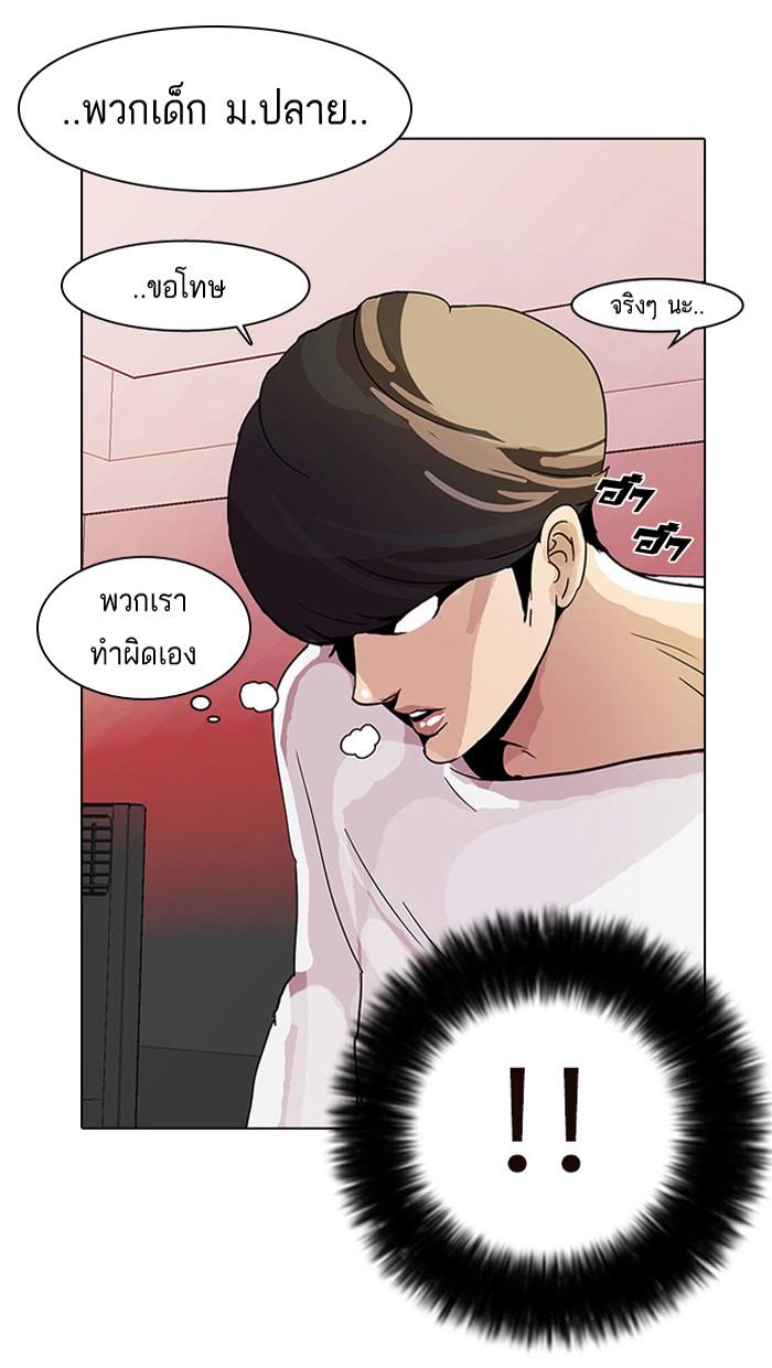 Lookism ตอนที่ 12 หน้า 83