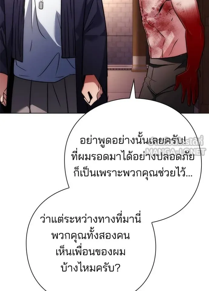 Night of the Ogre ตอนที่ 76 หน้า 107