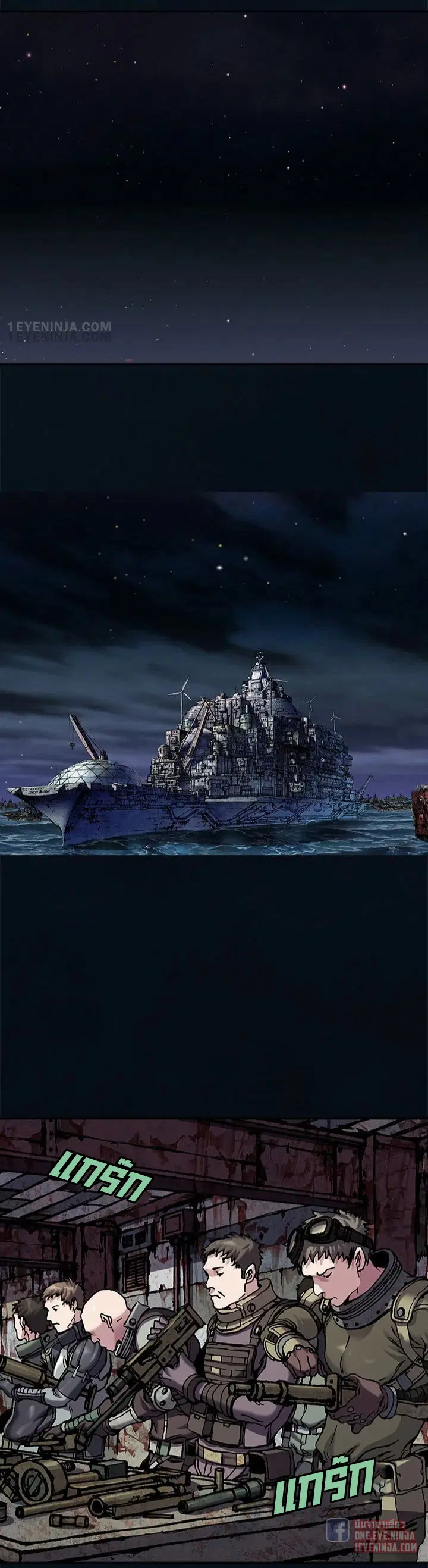 Leviathan ตอนที่ 185 หน้า 12