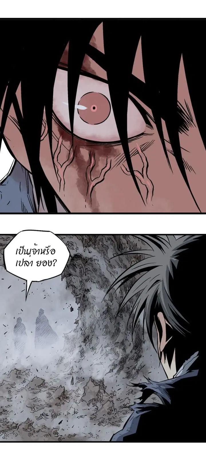 Gosu ตอนที่ 198 หน้า 43