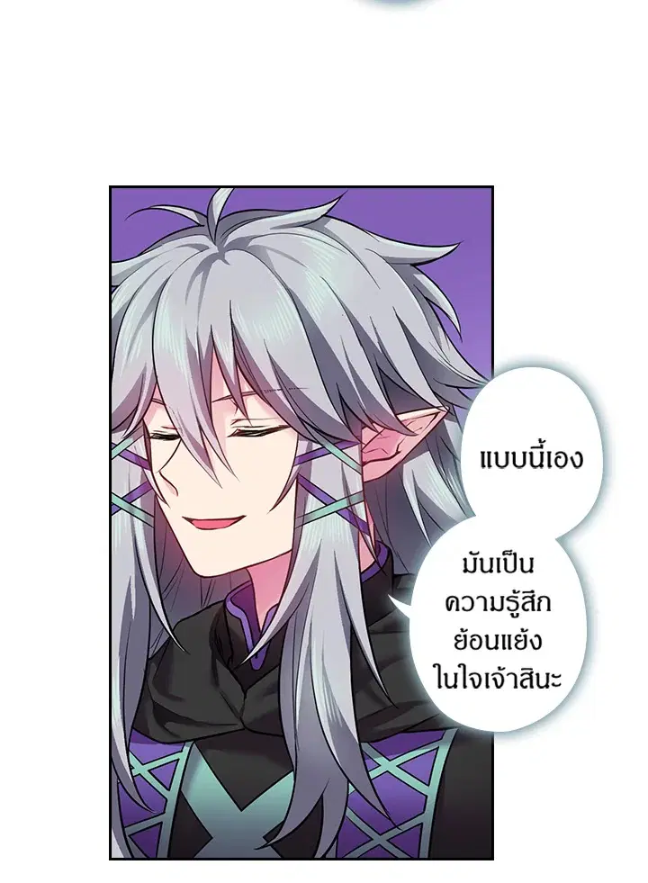 Satan’s Bride ตอนที่ 65 หน้า 42