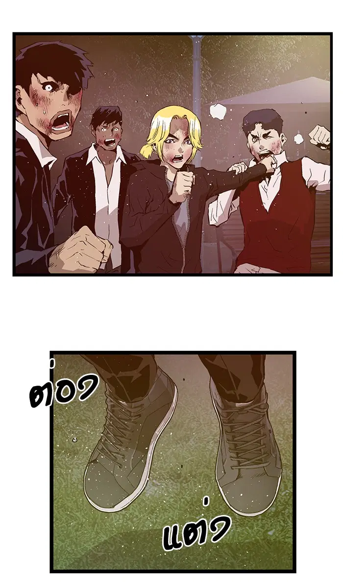 Weak Hero ตอนที่ 58 หน้า 28