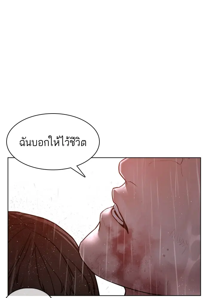 How to Fight ตอนที่ 101 หน้า 160