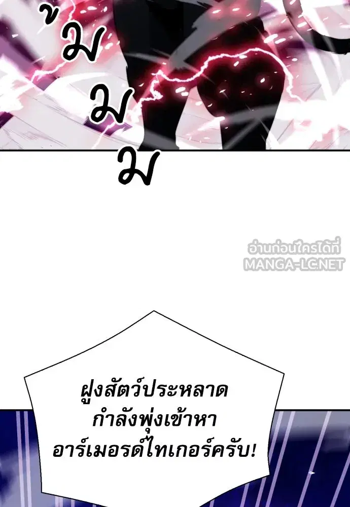 Seoul Station Druid ตอนที่ 179 หน้า 54