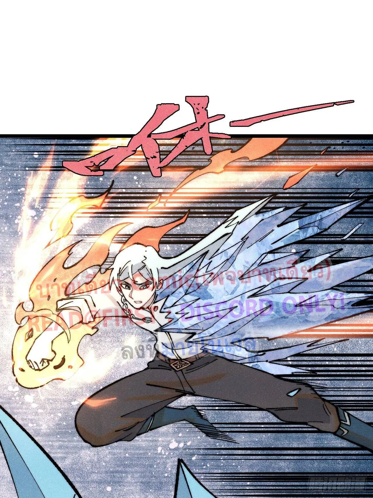 All Hail the Sect Leader ตอนที่ 310 หน้า 74