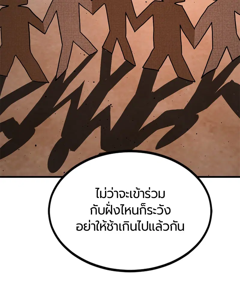 HERO KILLER ตอนที่ 83 หน้า 69