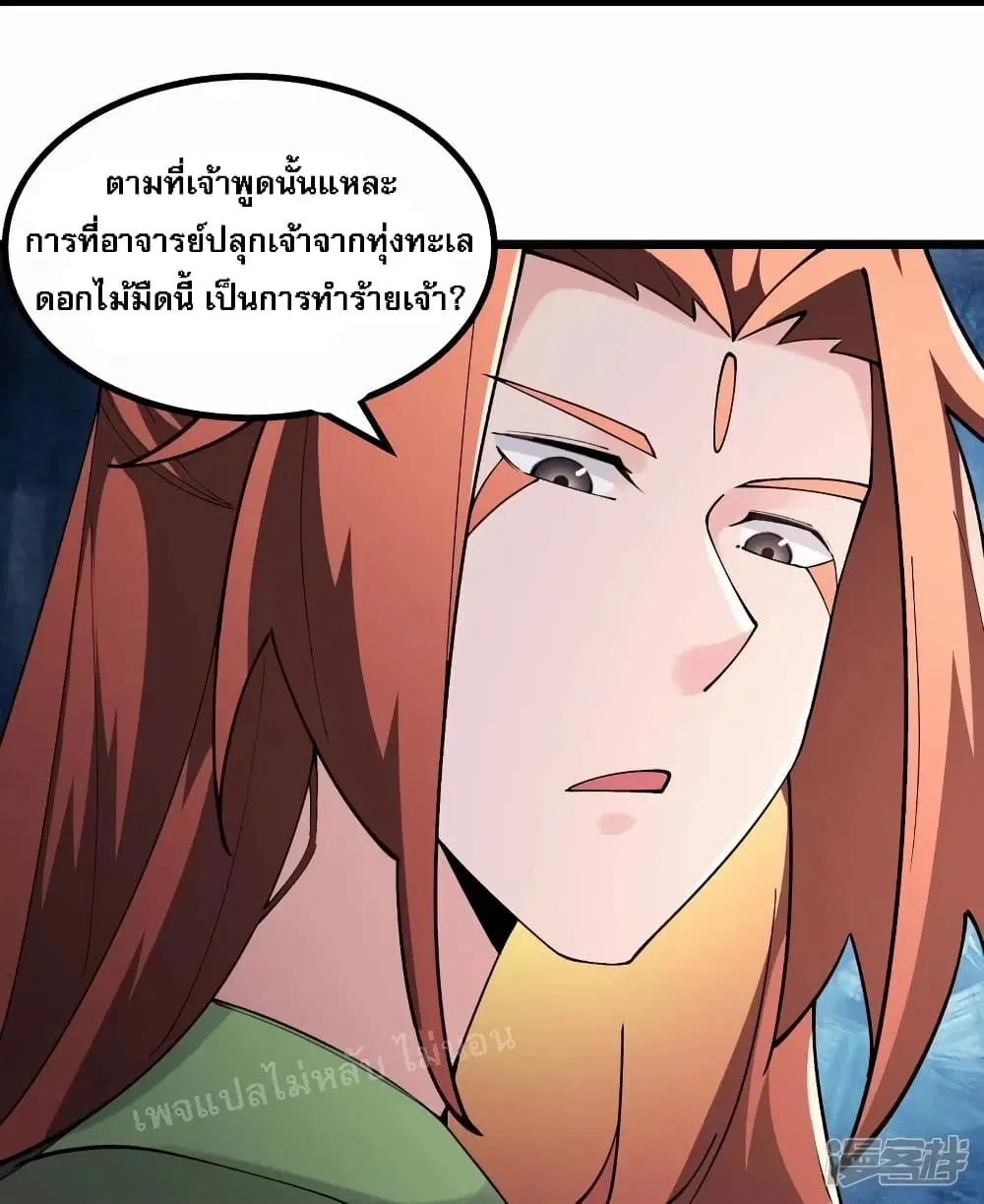 My Harem is All Female Students ตอนที่ 176 หน้า 27