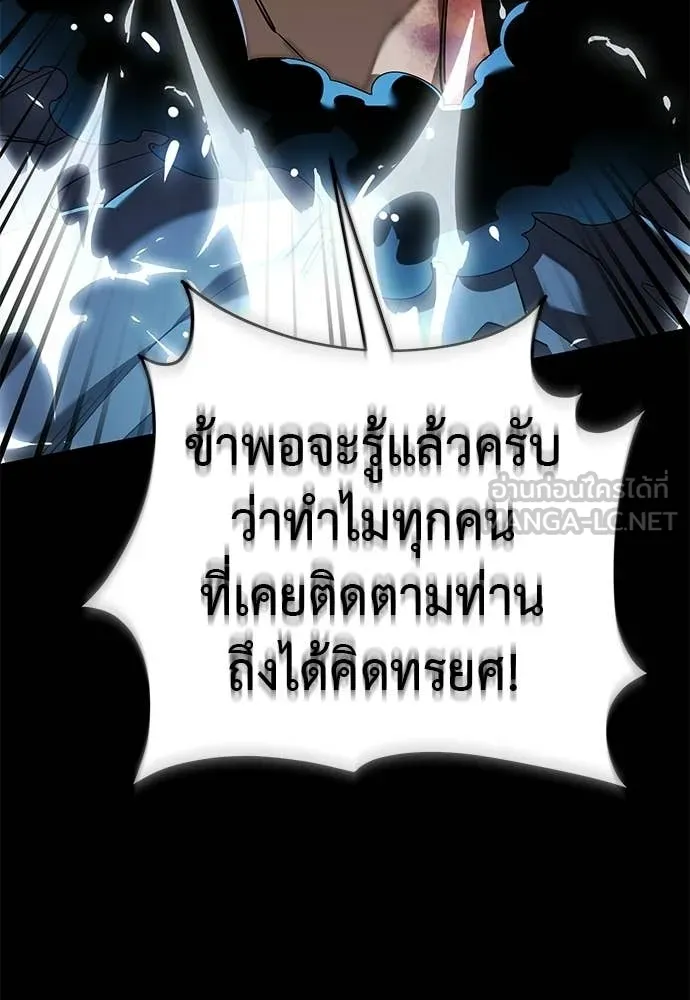 Reincarnation Path of The Underworld King ยอมรา ผู้พิพากษาจากนรก ตอนที่ 120 หน้า 167