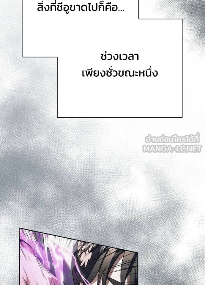 Night of the Ogre ตอนที่ 59 หน้า 76