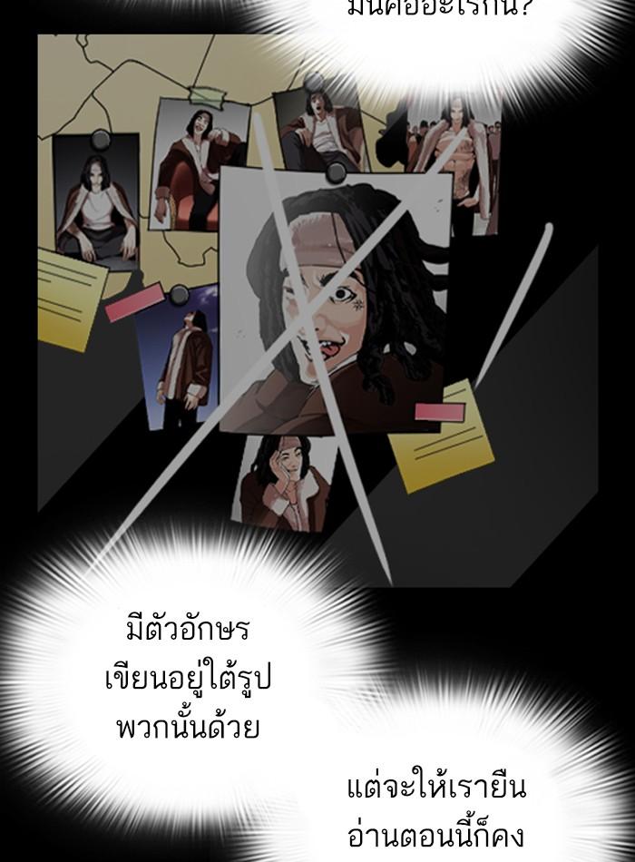 Lookism ตอนที่ 289 หน้า 26