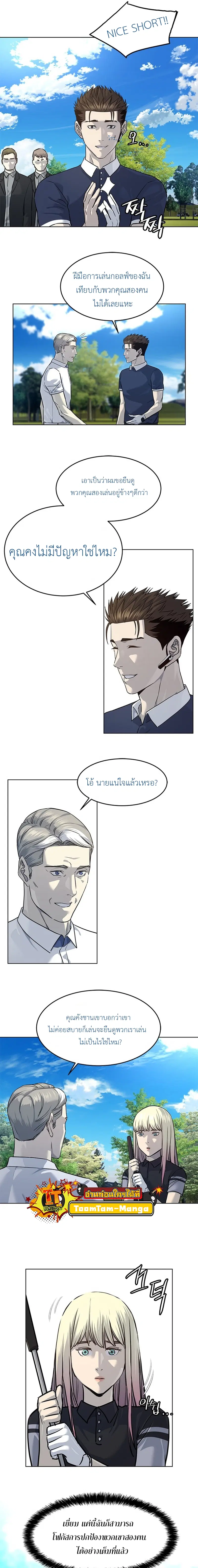 God of Blackfield ตอนที่ 115 หน้า 13
