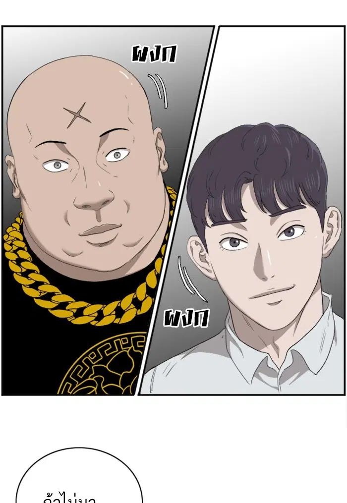 Bad Guy ตอนที่ 25 หน้า 33
