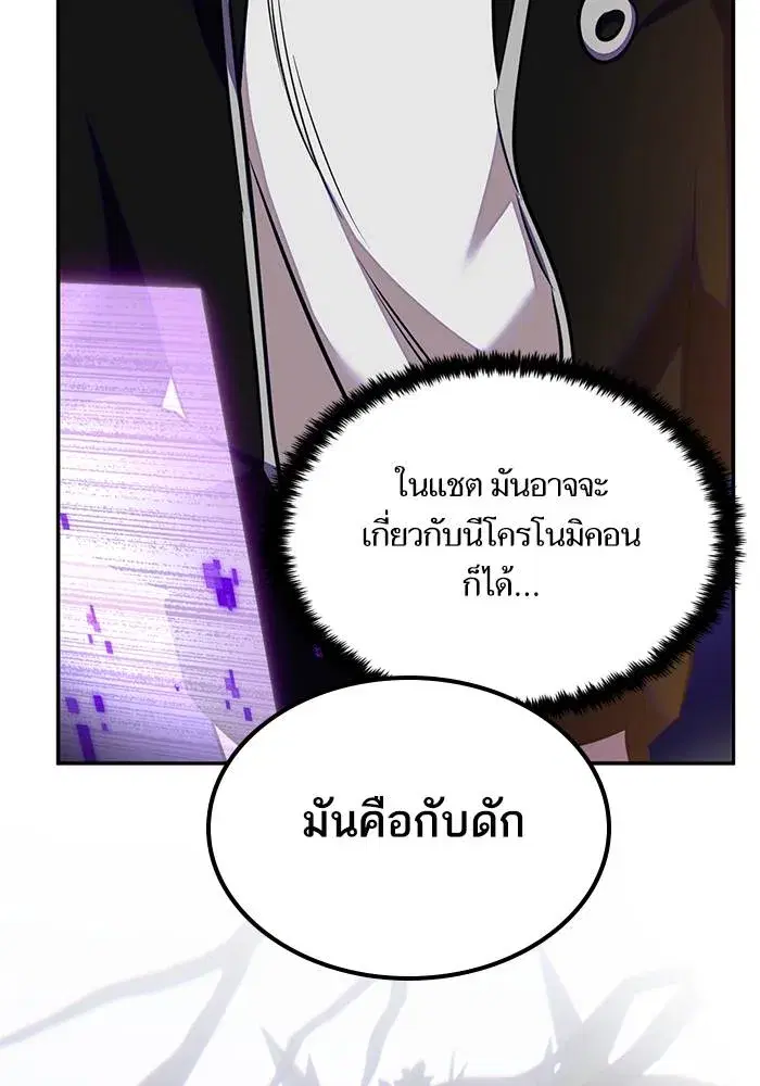 Return to Player ตอนที่ 159 หน้า 38