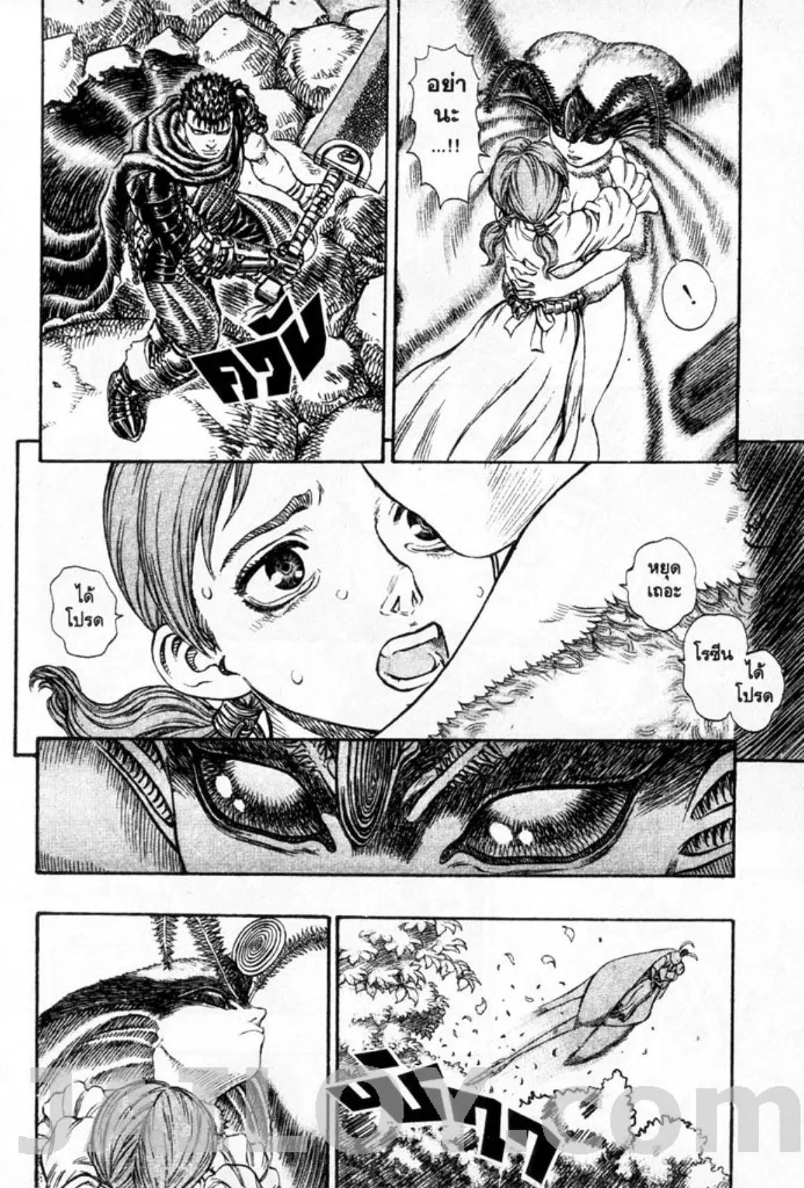 Berserk ตอนที่ 117 หน้า 11