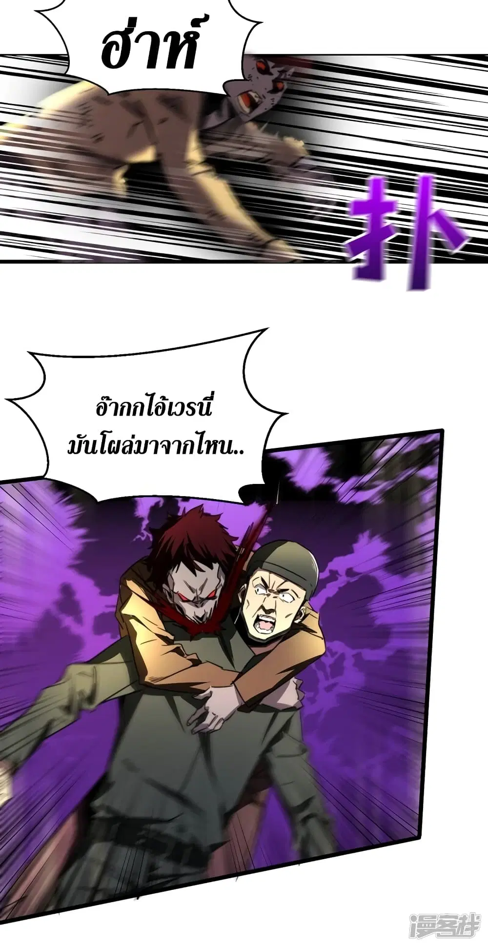 The Last Hero ตอนที่ 26 หน้า 18