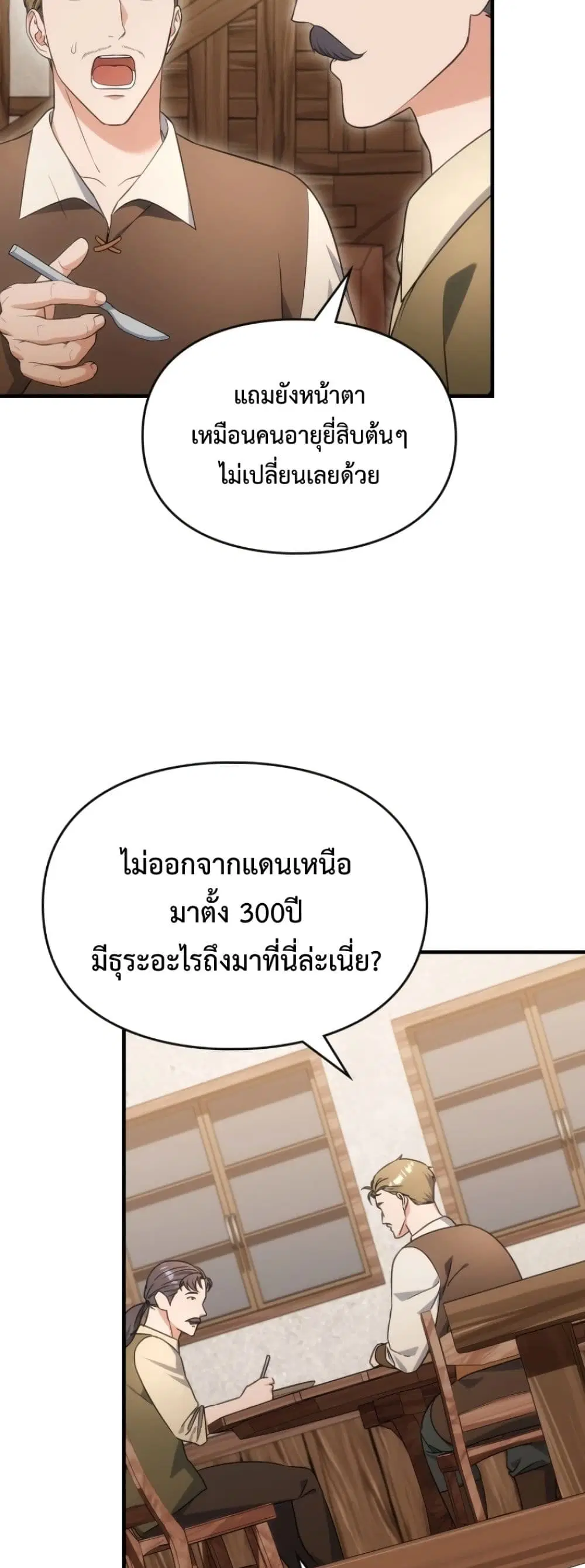 Time Healer Ceres – ย้อนเวลาครั้งนี้ ฉันจะรักษาทุกสิ่ง ตอนที่ 14 หน้า 33
