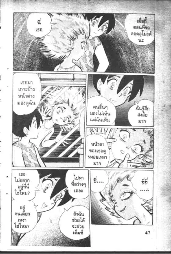 Gakkou Kaidan ตอนที่ 131 หน้า 5
