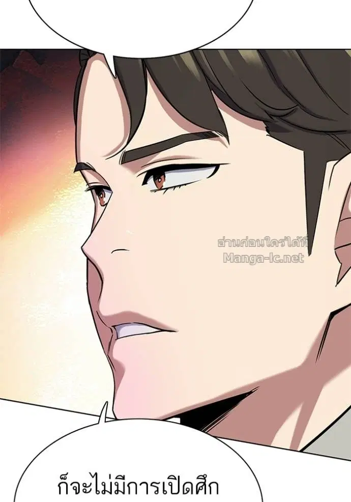 Reborn Rich ตอนที่ 187 หน้า 102