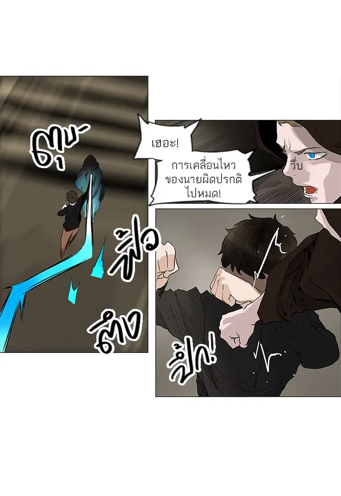 Tower of God ตอนที่ 218 หน้า 14