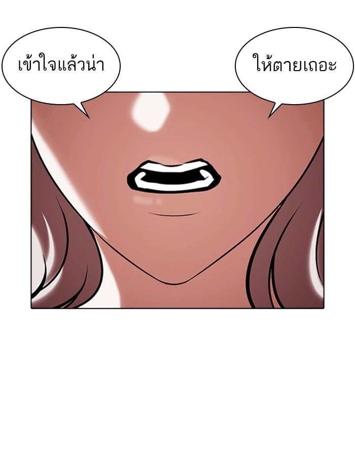 Lookism ตอนที่ 378 หน้า 5