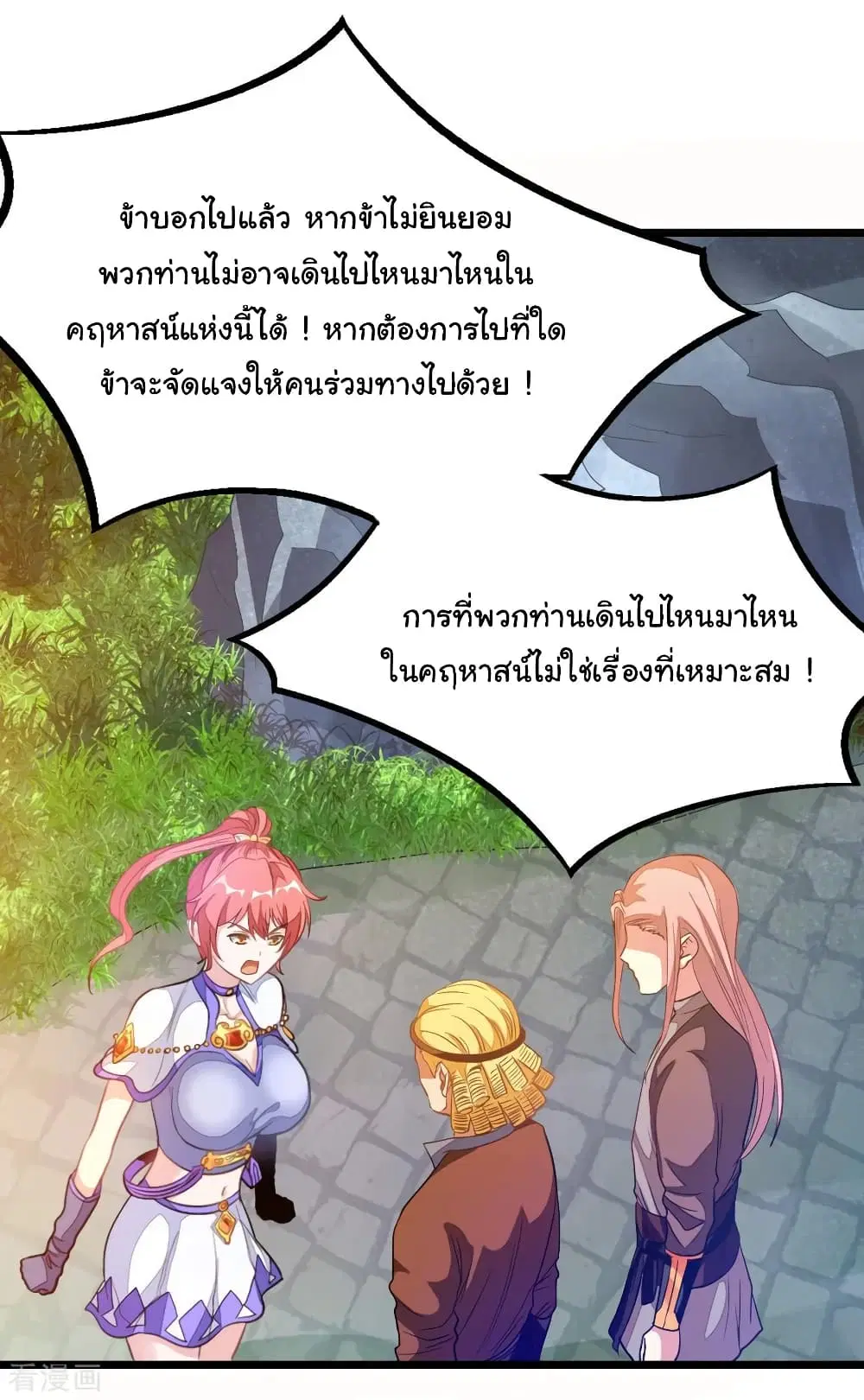 Nine Sun God King ตอนที่ 183 หน้า 27