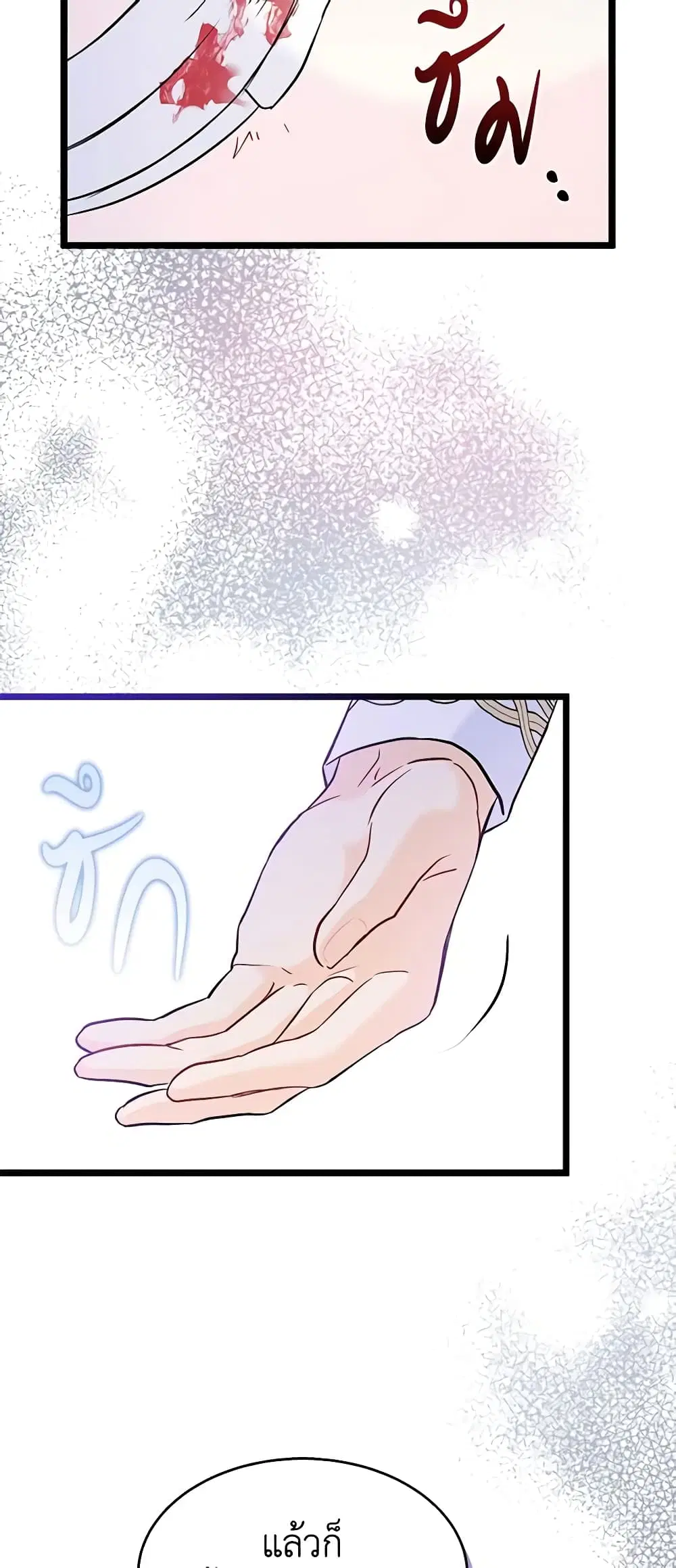 The Symbiotic Relationship Between a Panther and a Rabbit ตอนที่ 120 หน้า 10