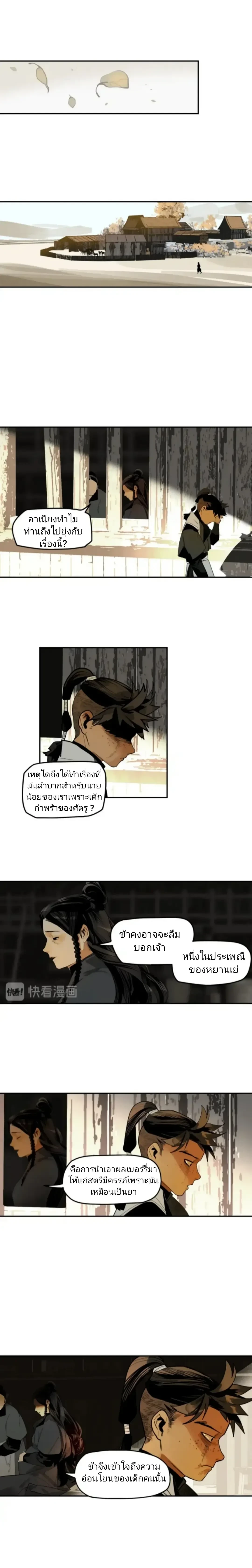 This Star – ดวงดาวดวงนี้ ตอนที่ 1 หน้า 31