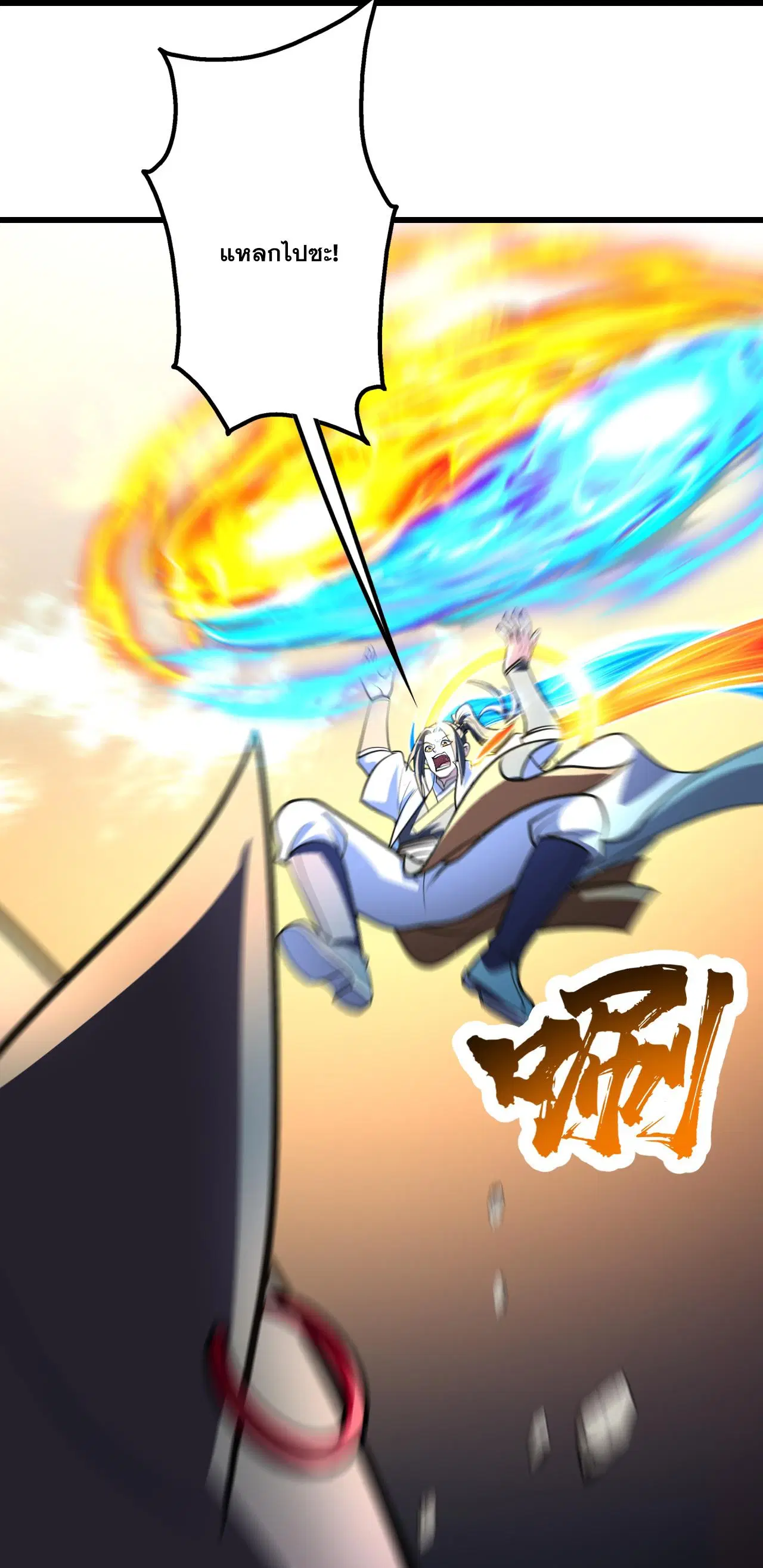 Matchless Emperor ตอนที่ 388 หน้า 17