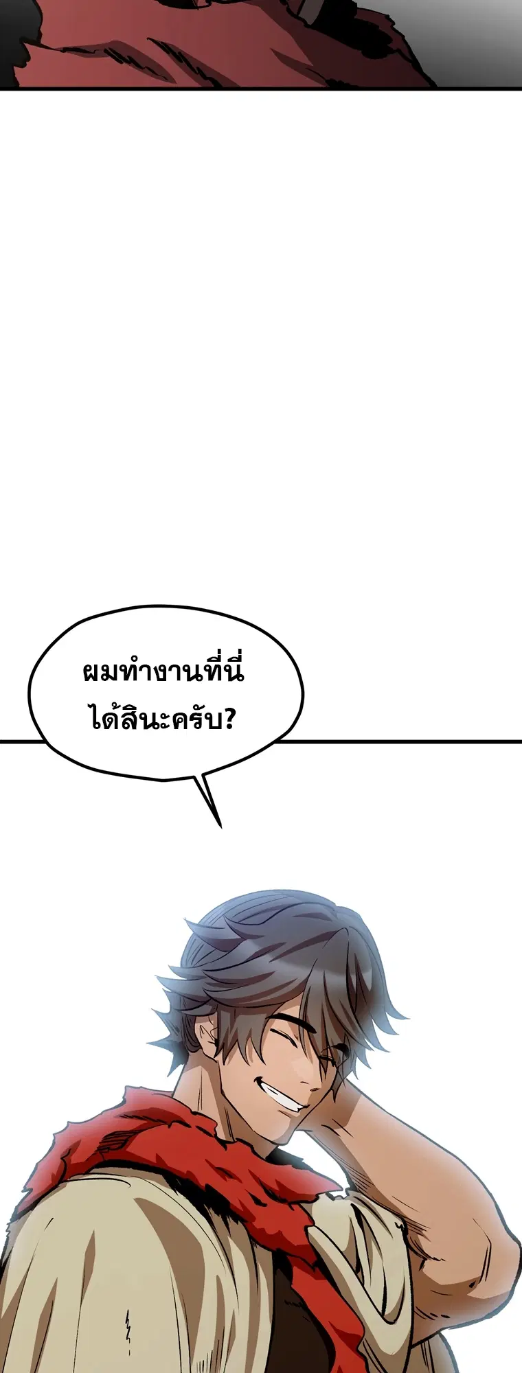 Survival Of Blade King ตอนที่ 187 หน้า 75