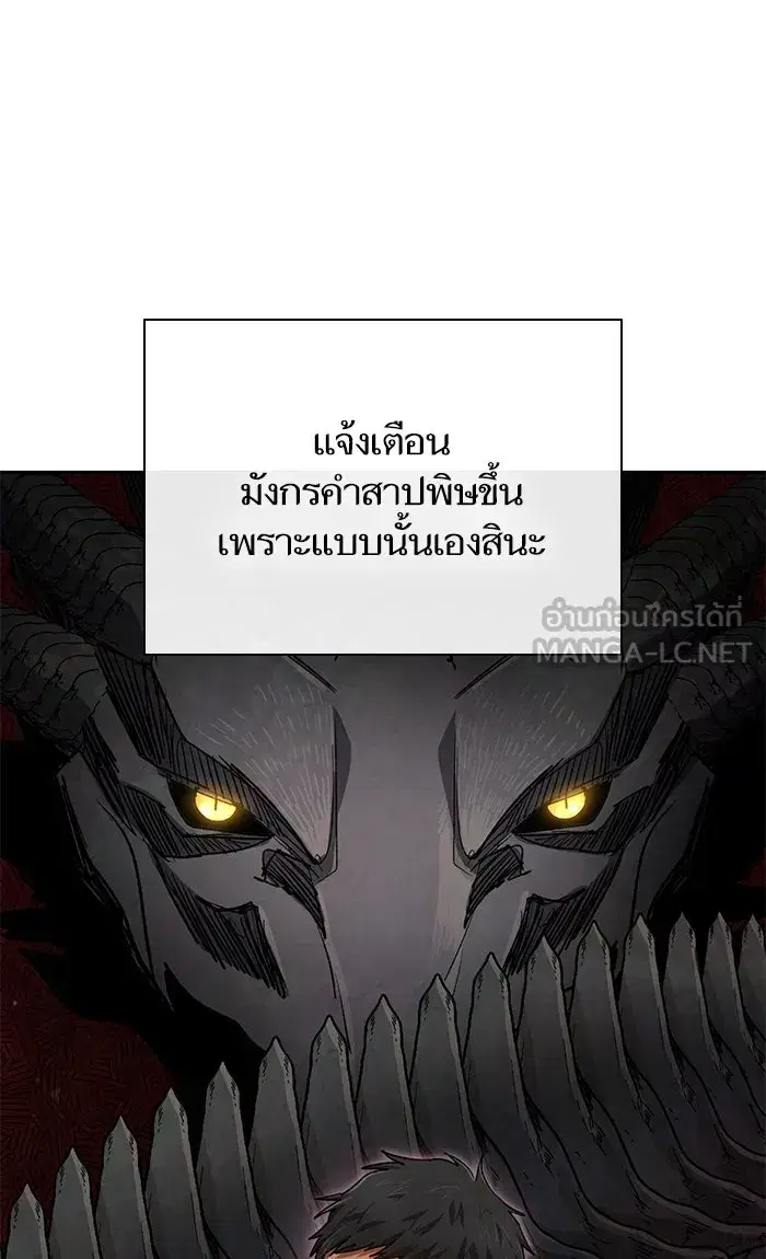 The S-Classes That I Raised (My S-Class Hunters) ตอนที่ 57 หน้า 105