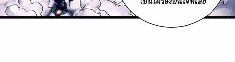 Martial Evolution: Start by Awakening the King of Monsters ตอนที่ 3 หน้า 19
