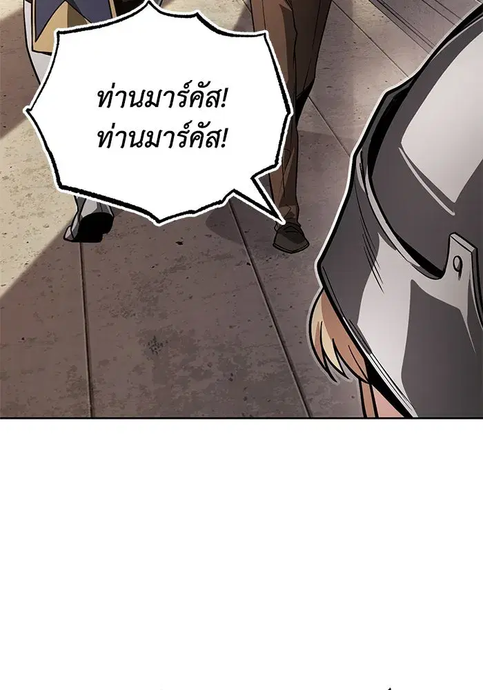 The Lazy Lord Masters the Sword ตอนที่ 121 หน้า 52