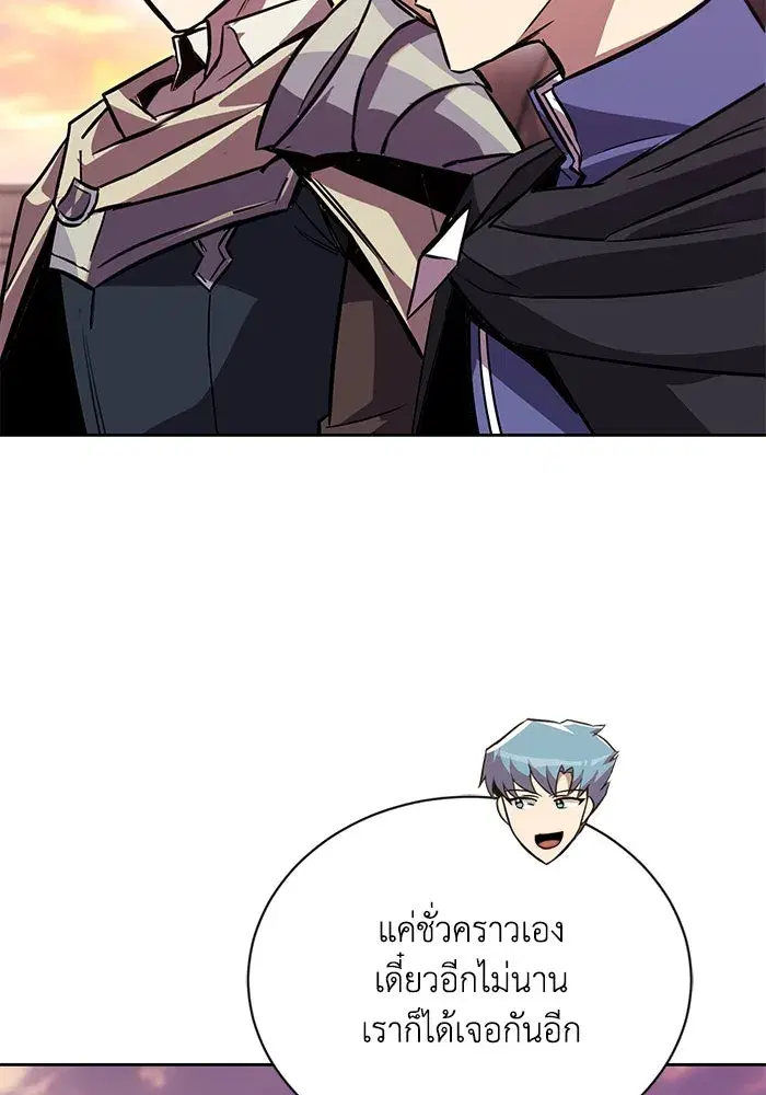 The Lazy Lord Masters the Sword ตอนที่ 86 หน้า 62