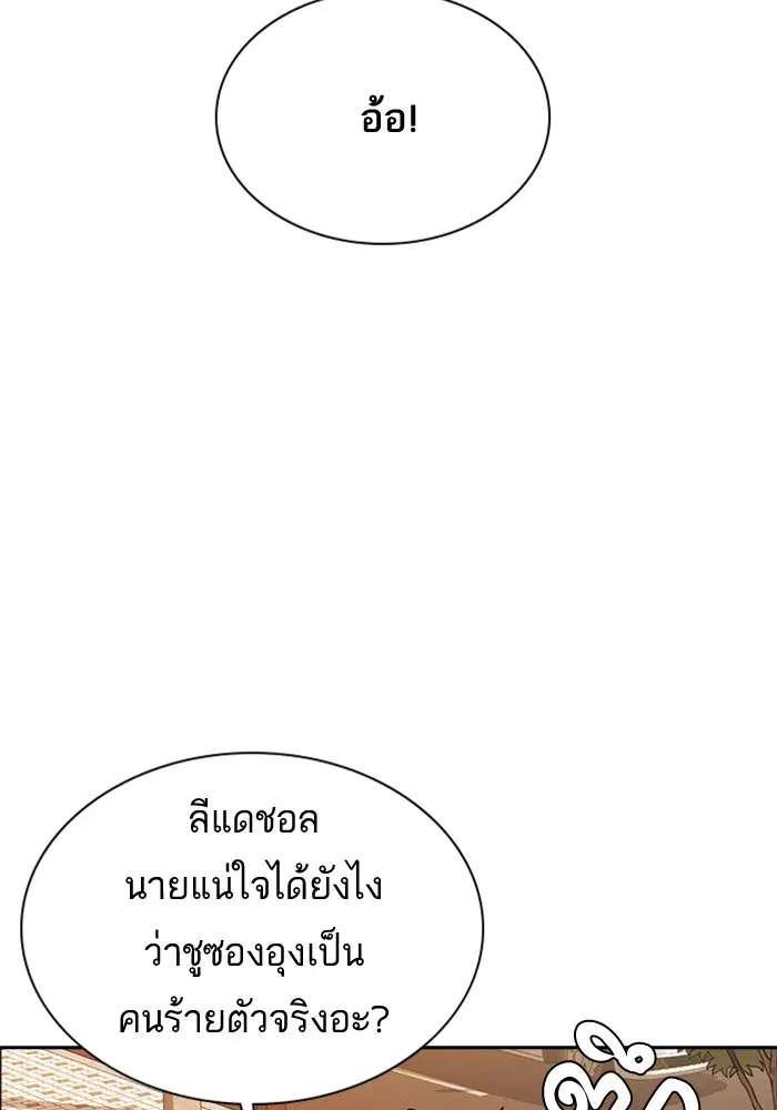 Study Group ตอนที่ 67 หน้า 120