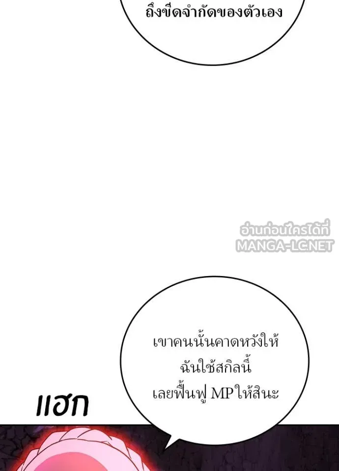 Hidden Class Gravity User เป้าหมายครั้งที่ 2 ต้องเป็นสุดยอดผู้แข็งแกร่งด้วยคลาสลับ ตอนที่ 65 หน้า 41