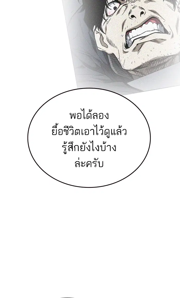 Study Group ตอนที่ 161 หน้า 94