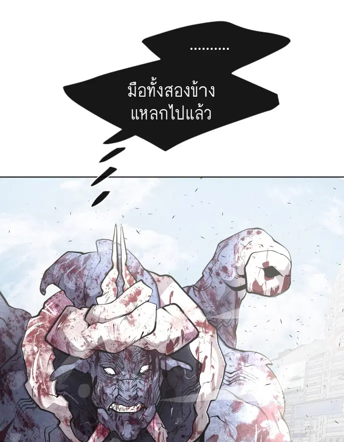 Superhuman Era ตอนที่ 84 หน้า 13