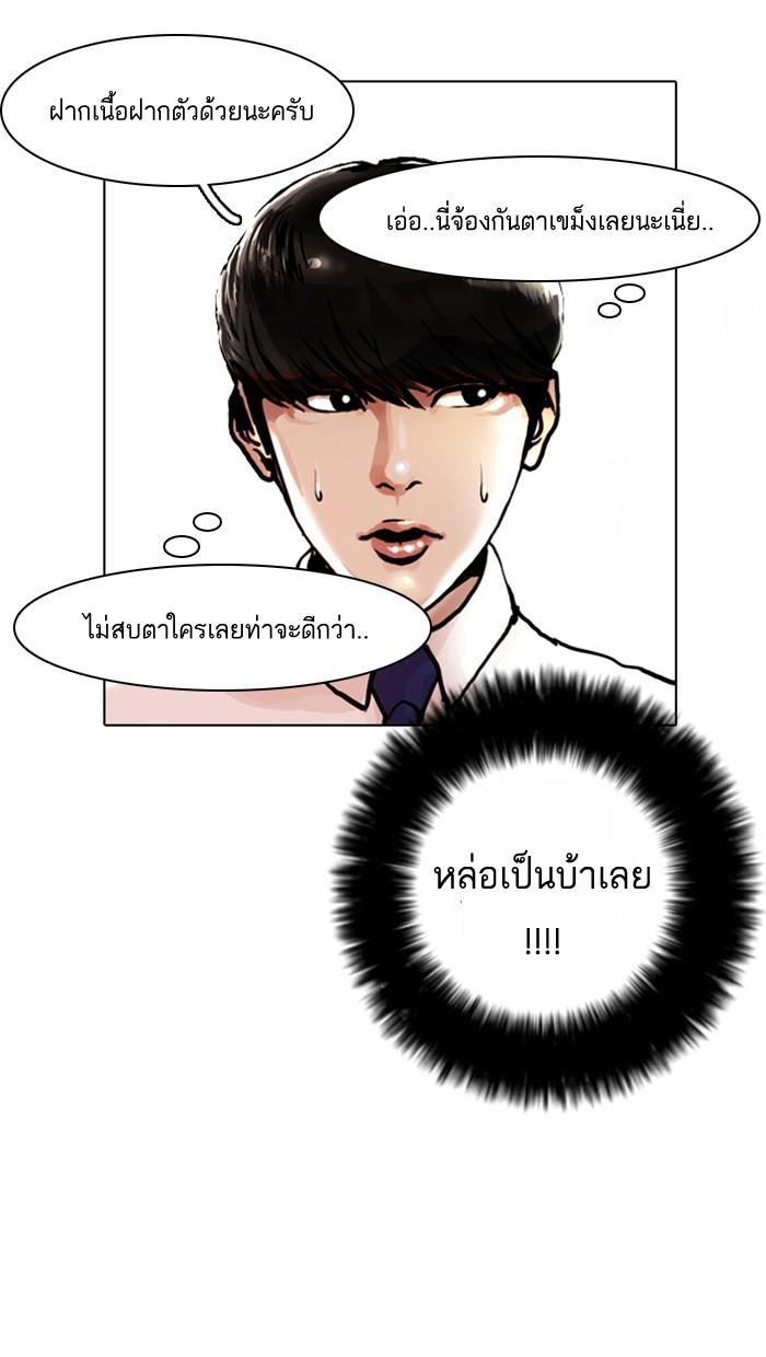 Lookism ตอนที่ 4 หน้า 11