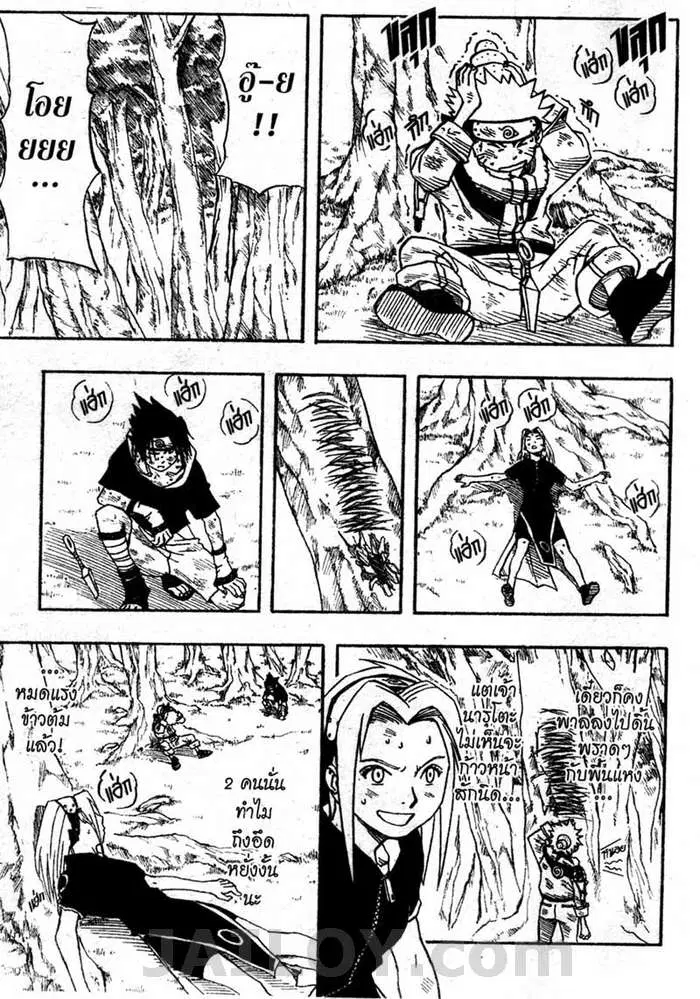 Naruto ตอนที่ 18 หน้า 18