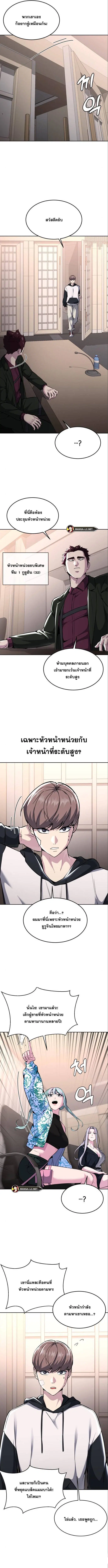 The Boy of Death ตอนที่ 194 หน้า 8