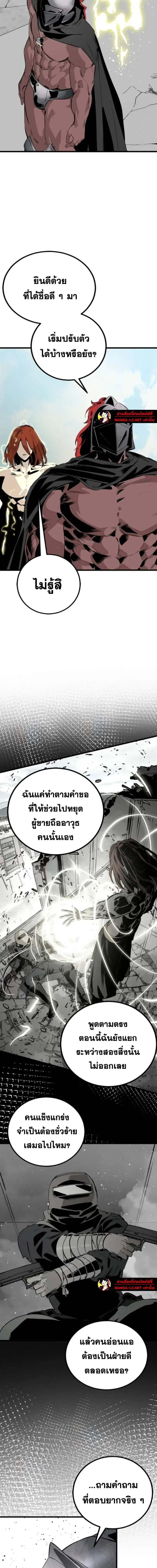 HERO KILLER ตอนที่ 274 หน้า 17