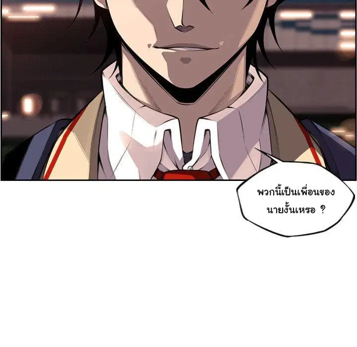 SuperNova ตอนที่ 95 หน้า 50