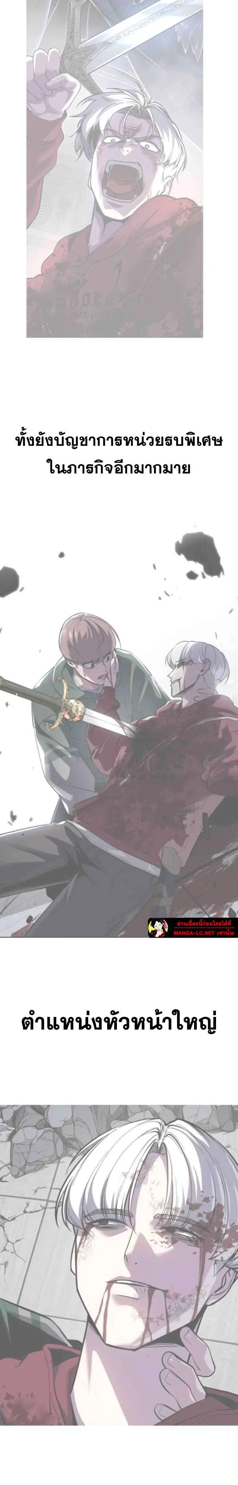 The Boy of Death ตอนที่ 320 หน้า 52