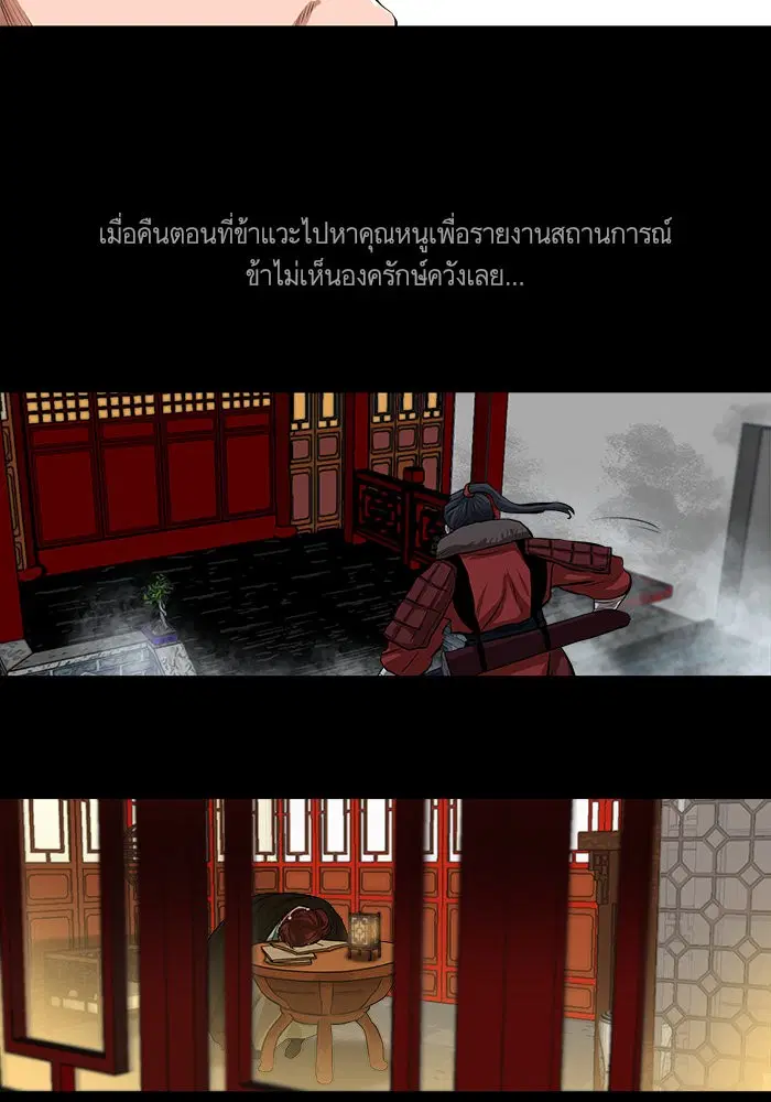 Escort Warrior ตอนที่ 33 หน้า 12
