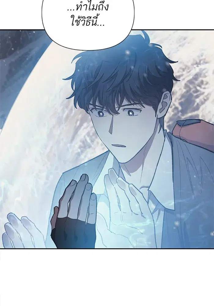 The S-Classes That I Raised (My S-Class Hunters) ตอนที่ 81 หน้า 122