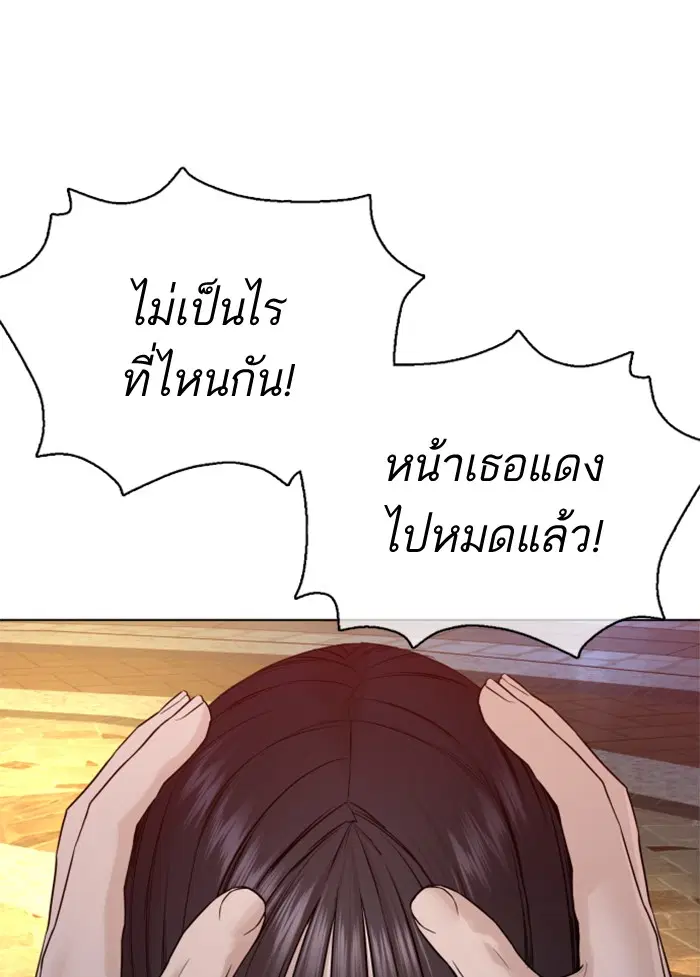 How to Fight ตอนที่ 84 หน้า 149