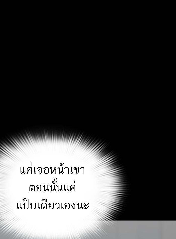 Lookism ตอนที่ 289 หน้า 15