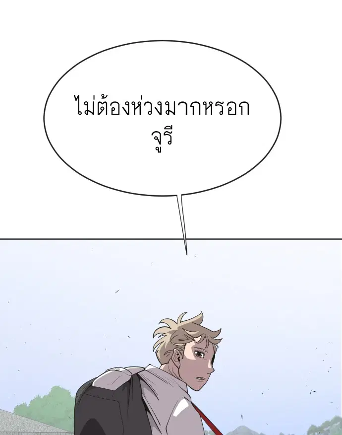 Superhuman Era ตอนที่ 44 หน้า 17