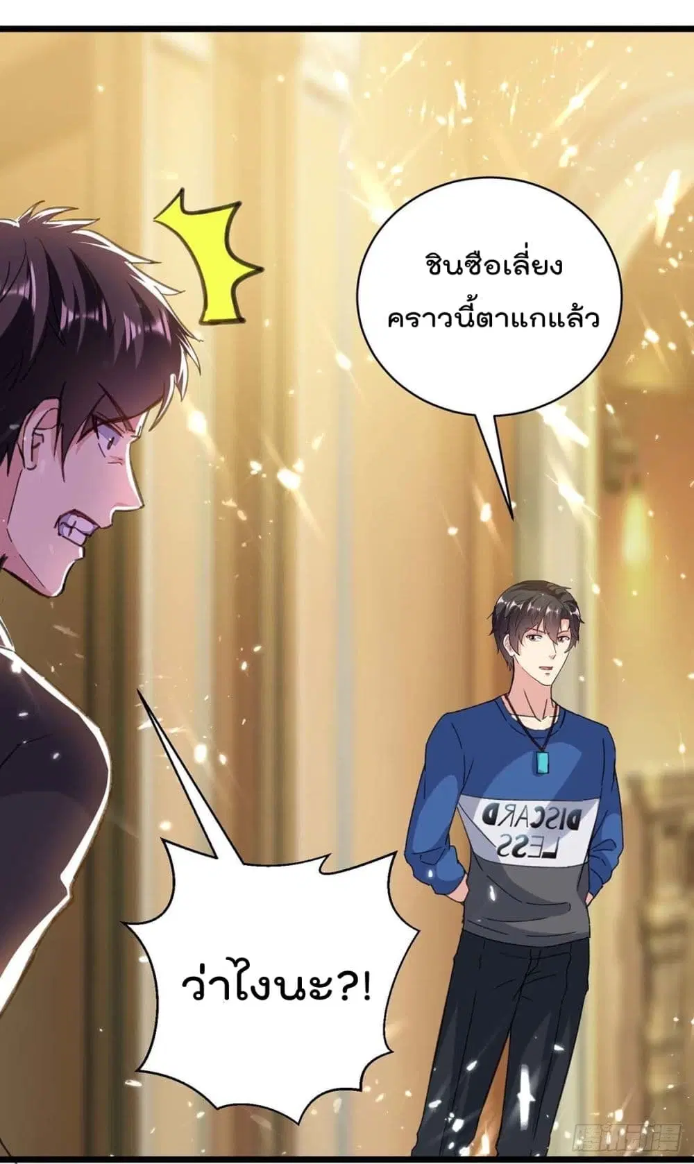 Rebirth Abandoned Less Return ตอนที่ 150 หน้า 23